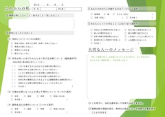 エンディングノート私の大切な思いの裏