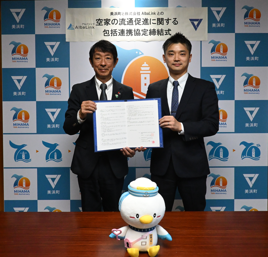 株式会社アルバリンクとの協定締結式写真