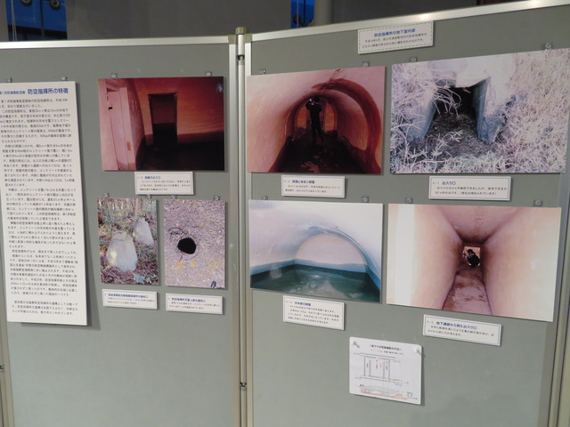パーテーションに防空指揮所の内部を撮った複数の写真や、説明文が展示されている写真