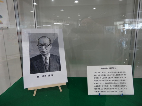 ショーケースの中に皿井進氏の顔写真や説明文が展示されている写真