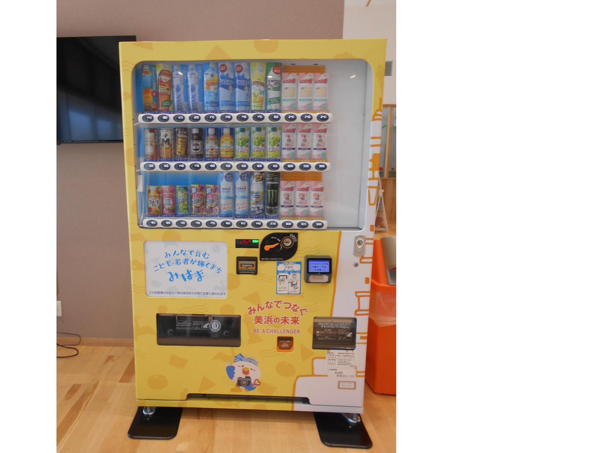 自販機写真